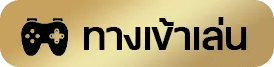 paradise1club ทางเข้า